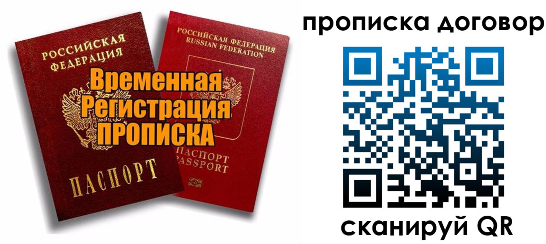 прописка поиск в Алексине