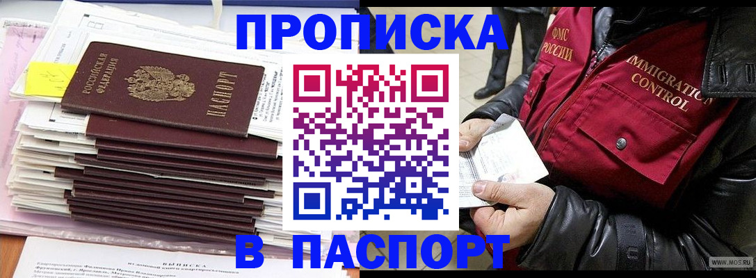 прописка для школы в Алексине